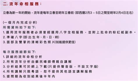 香港堪輿學家|新年伊始讀懂《通勝》 曆學堪輿學家蔡興華解構曆法。